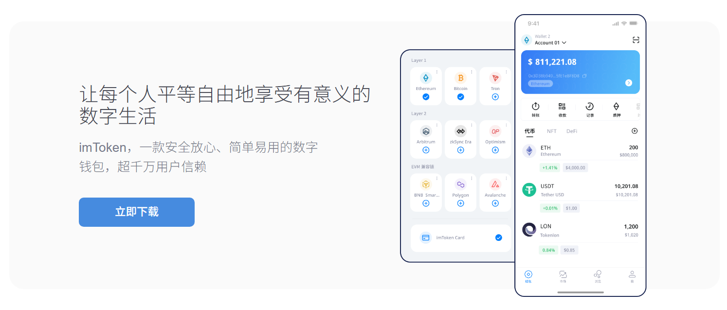 外货